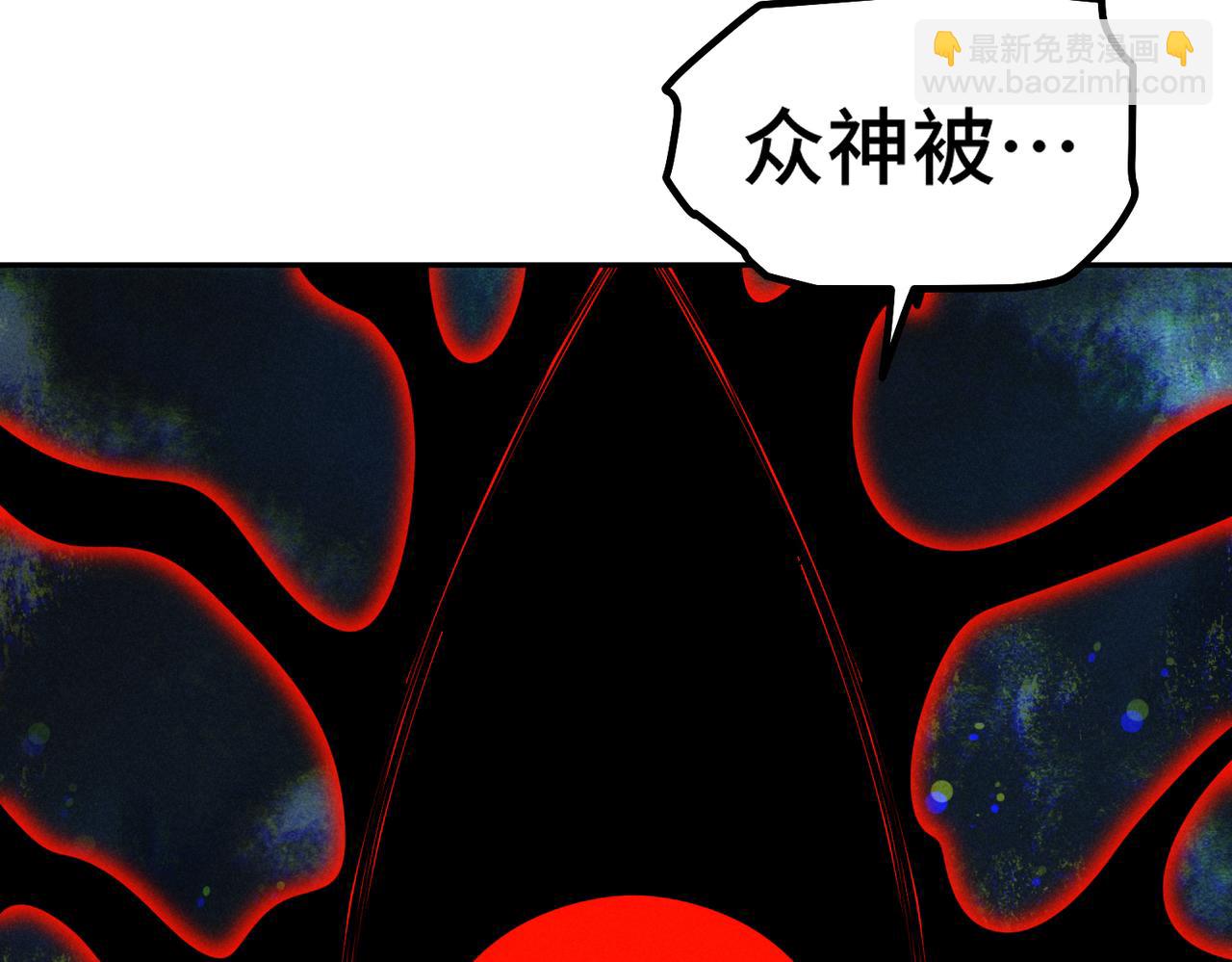 開局就無敵 - 第96話 無敵時刻(5/5) - 2