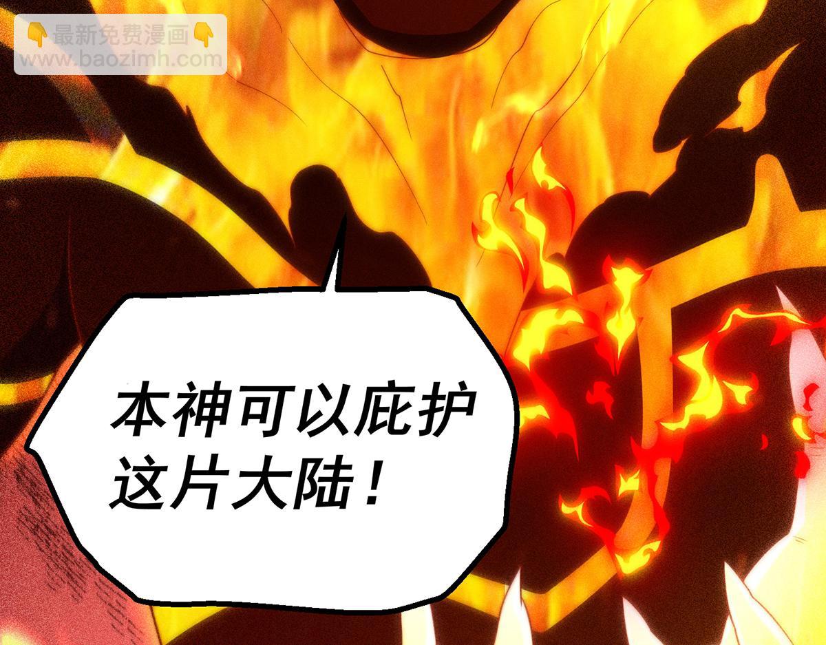 開局就無敵 - 第96話 無敵時刻(1/5) - 4