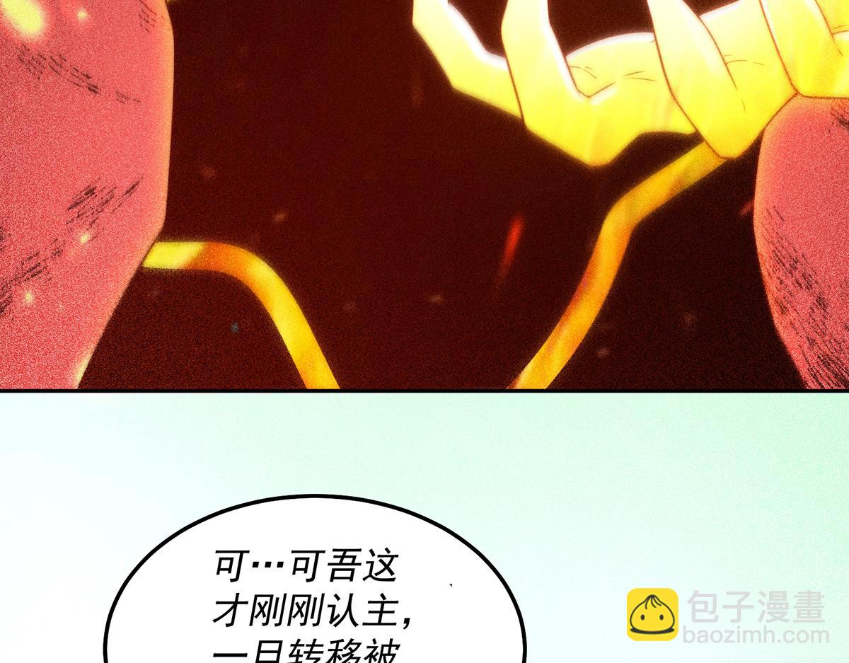 開局就無敵 - 第96話 無敵時刻(1/5) - 5