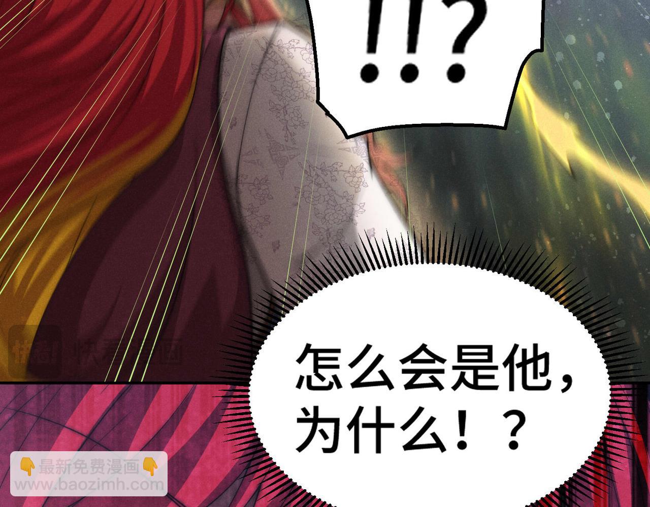 開局就無敵 - 第96話 無敵時刻(1/5) - 3