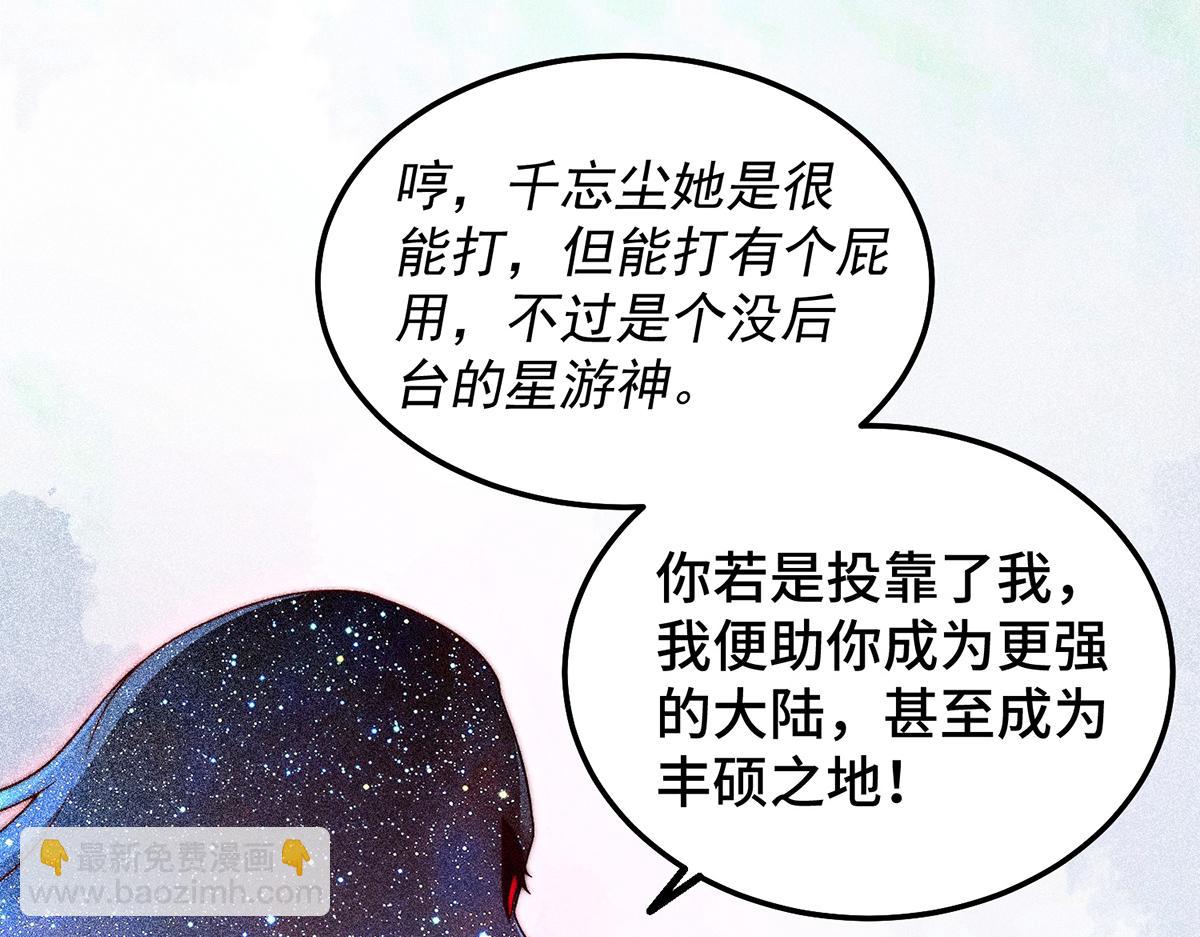 開局就無敵 - 第96話 無敵時刻(1/5) - 7