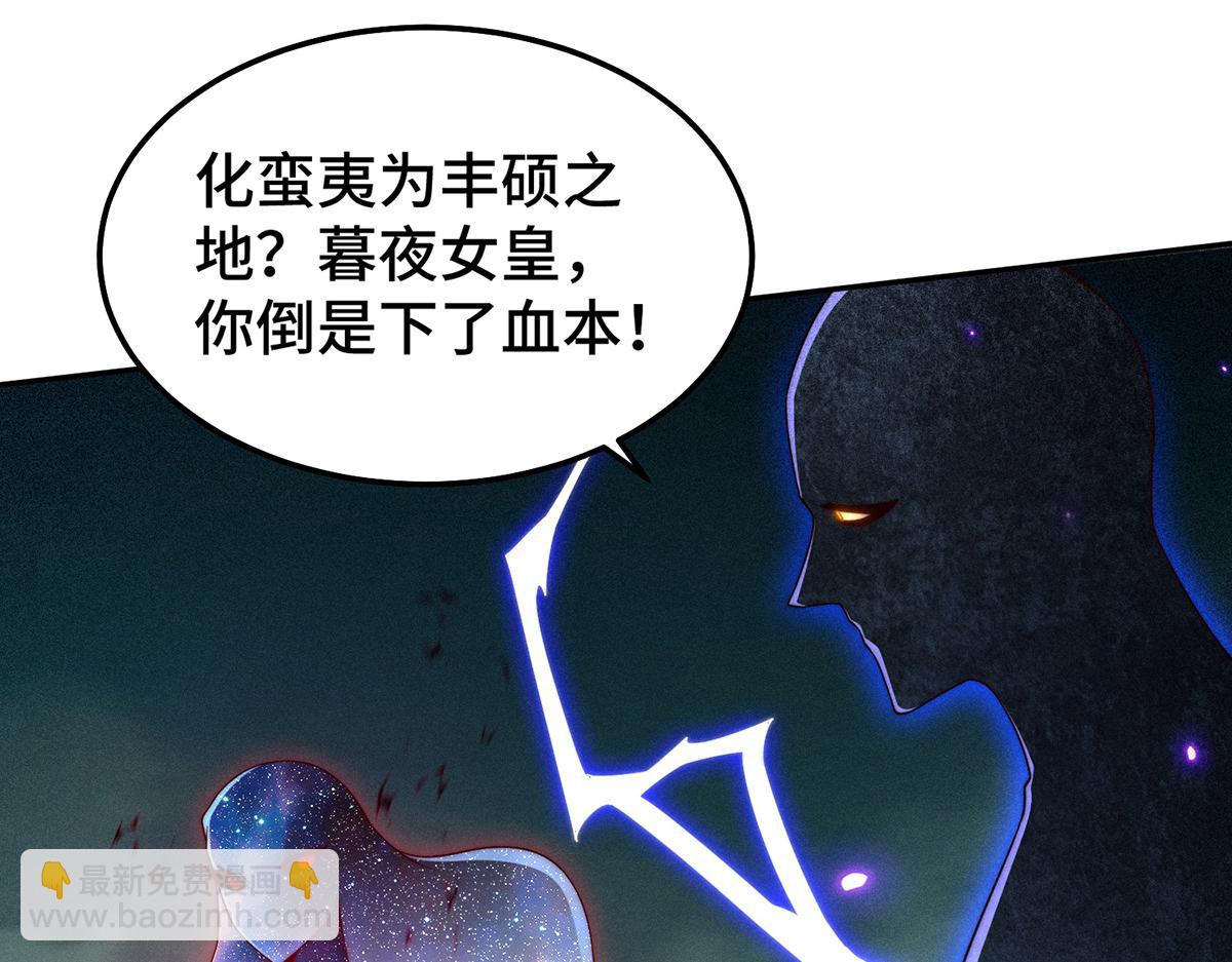 開局就無敵 - 第96話 無敵時刻(1/5) - 2