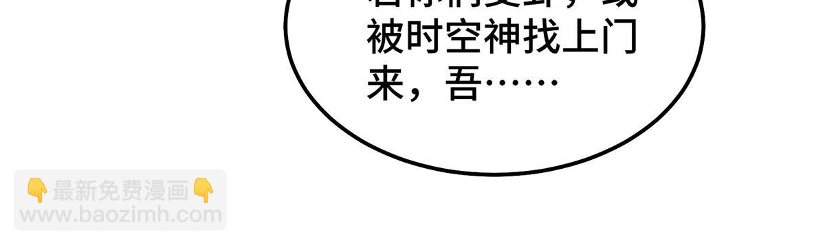 開局就無敵 - 第96話 無敵時刻(1/5) - 1