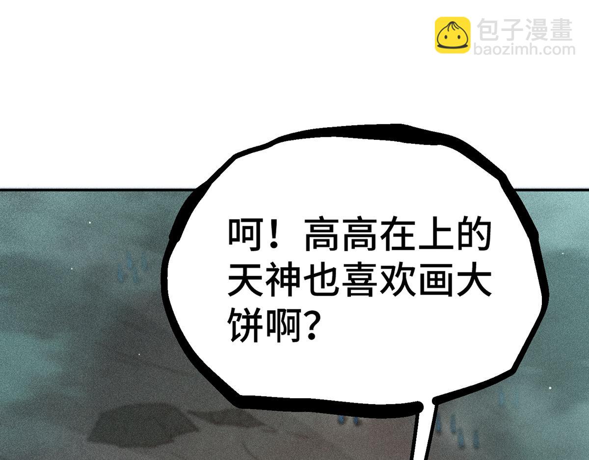 開局就無敵 - 第96話 無敵時刻(1/5) - 2