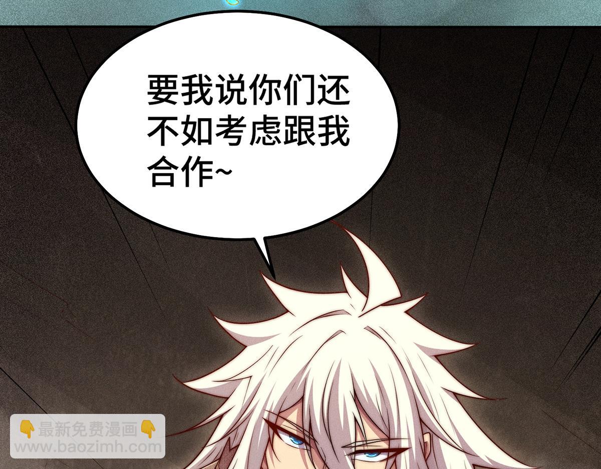 開局就無敵 - 第96話 無敵時刻(1/5) - 5