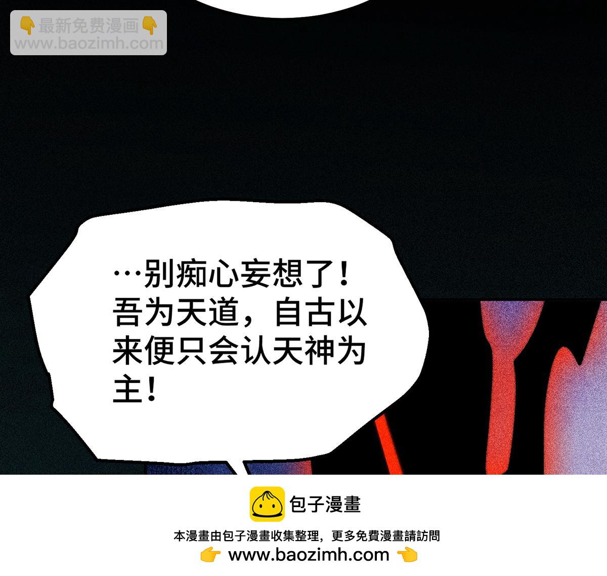 開局就無敵 - 第96話 無敵時刻(1/5) - 2