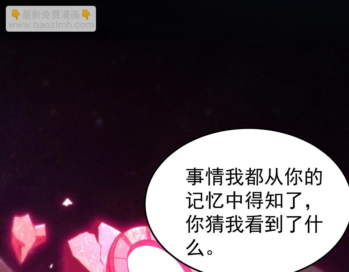 開局就無敵 - 第96話 無敵時刻(2/5) - 5