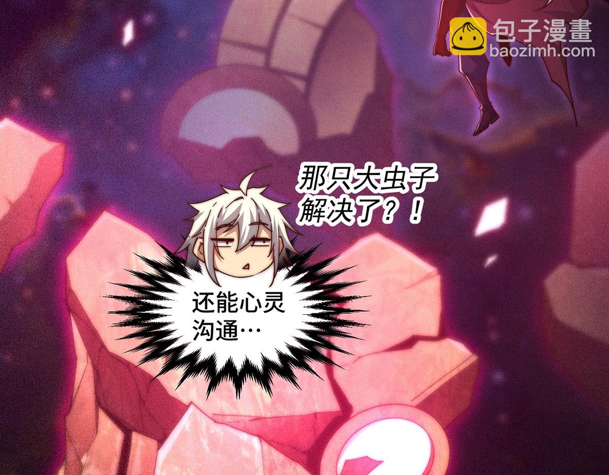 開局就無敵 - 第96話 無敵時刻(2/5) - 7