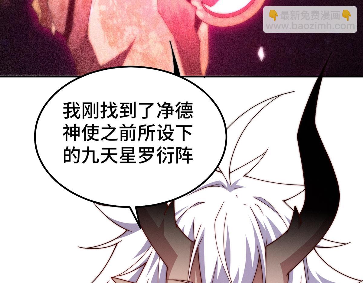 開局就無敵 - 第96話 無敵時刻(2/5) - 8