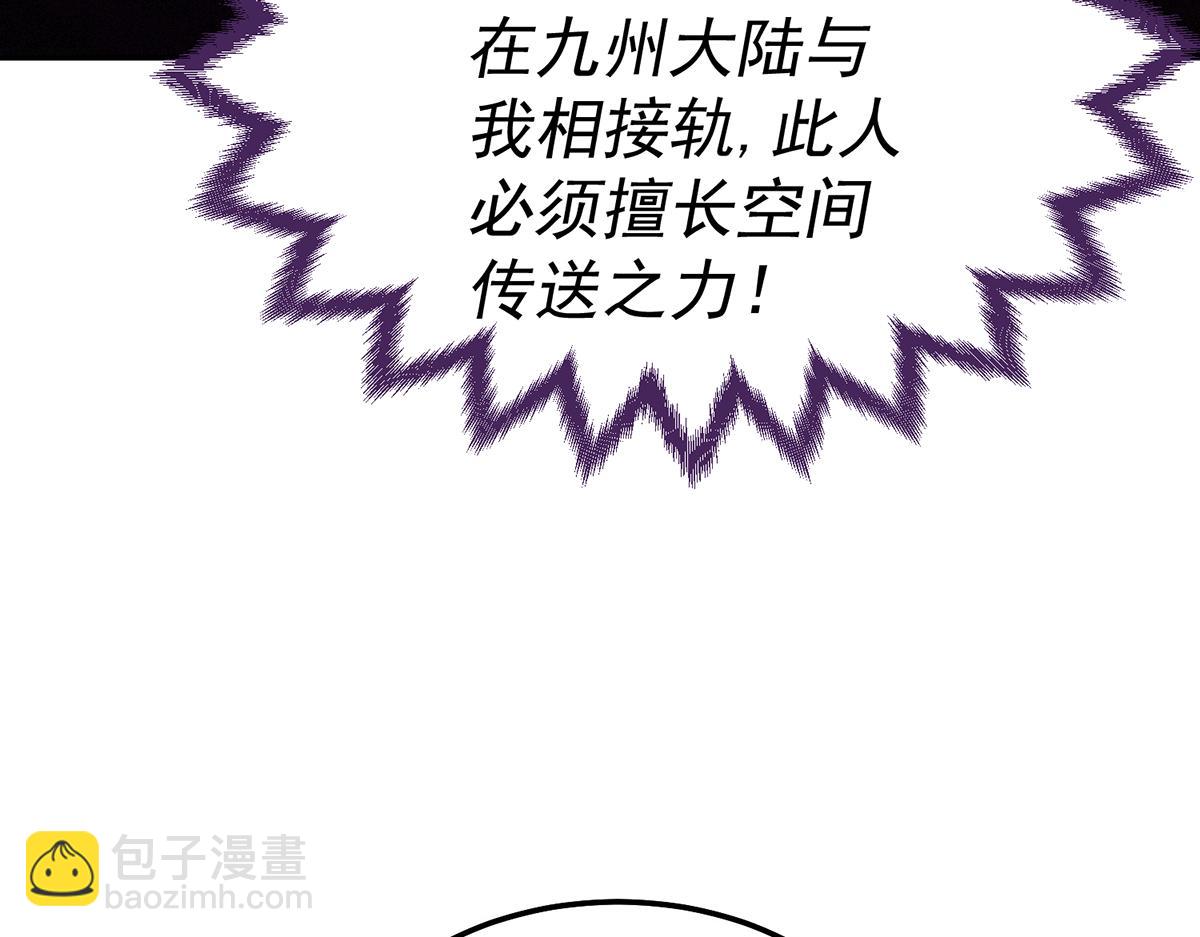 開局就無敵 - 第96話 無敵時刻(2/5) - 2