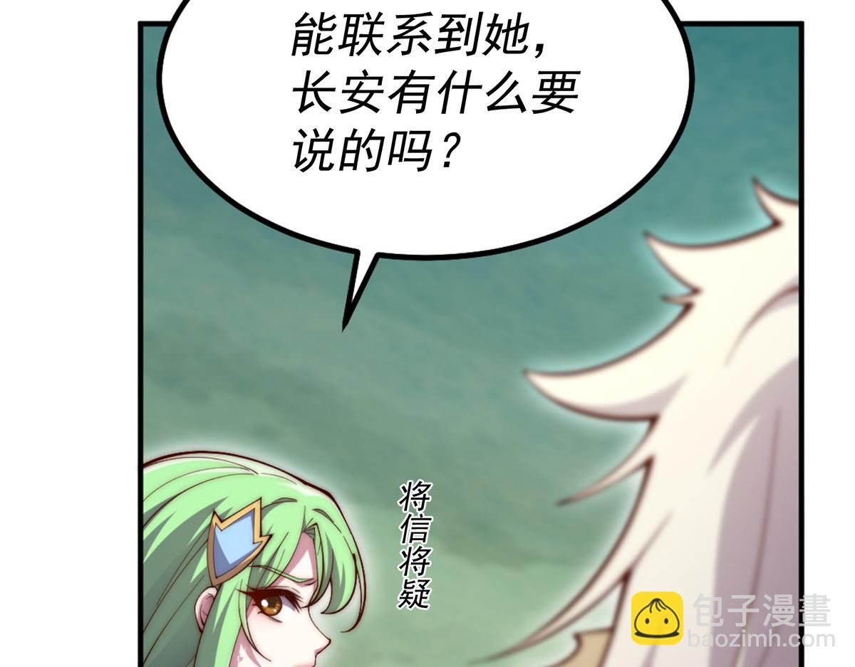 開局就無敵 - 第96話 無敵時刻(2/5) - 5