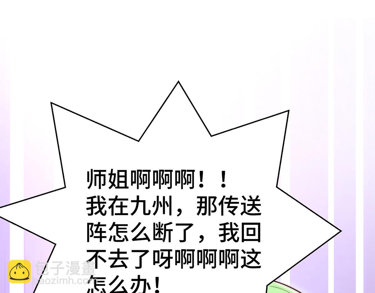 開局就無敵 - 第96話 無敵時刻(2/5) - 7