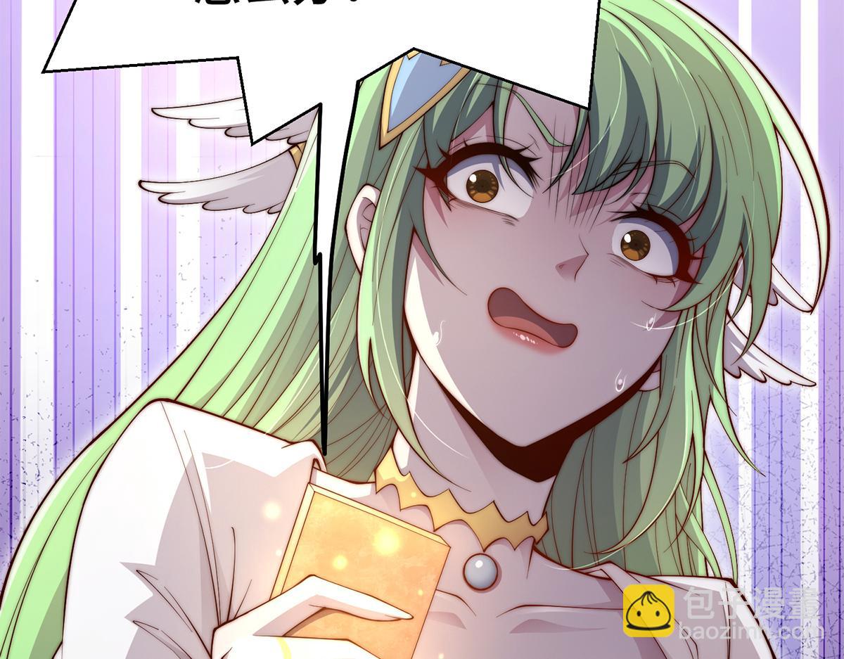 開局就無敵 - 第96話 無敵時刻(2/5) - 8