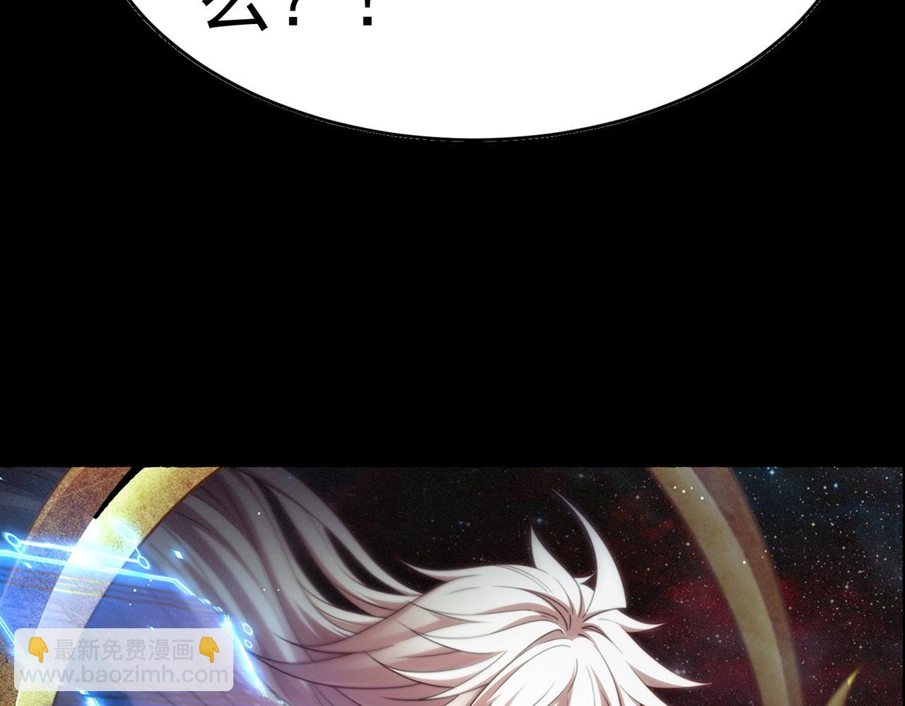 開局就無敵 - 第96話 無敵時刻(1/5) - 1