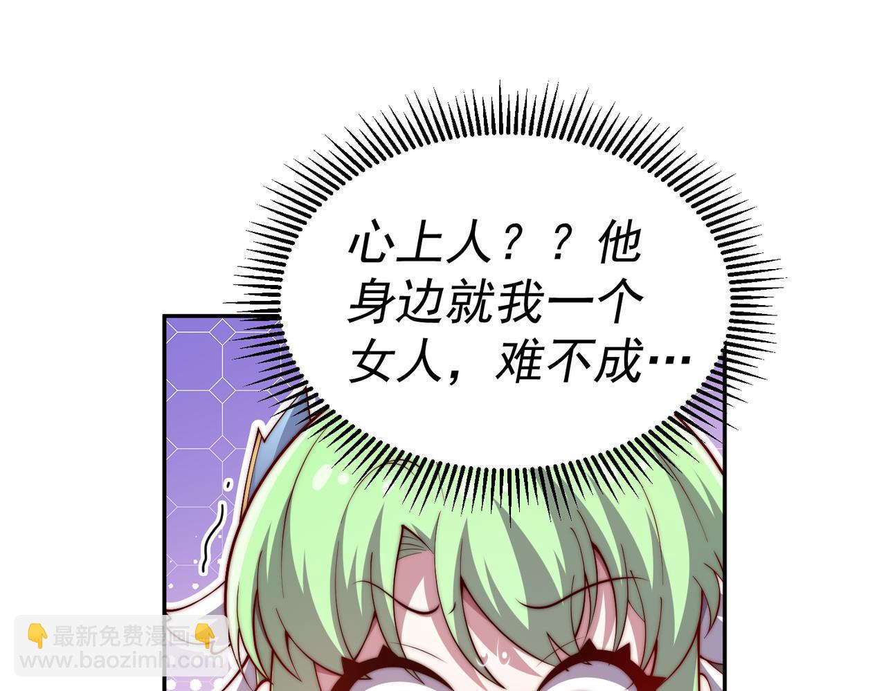 開局就無敵 - 第96話 無敵時刻(2/5) - 8