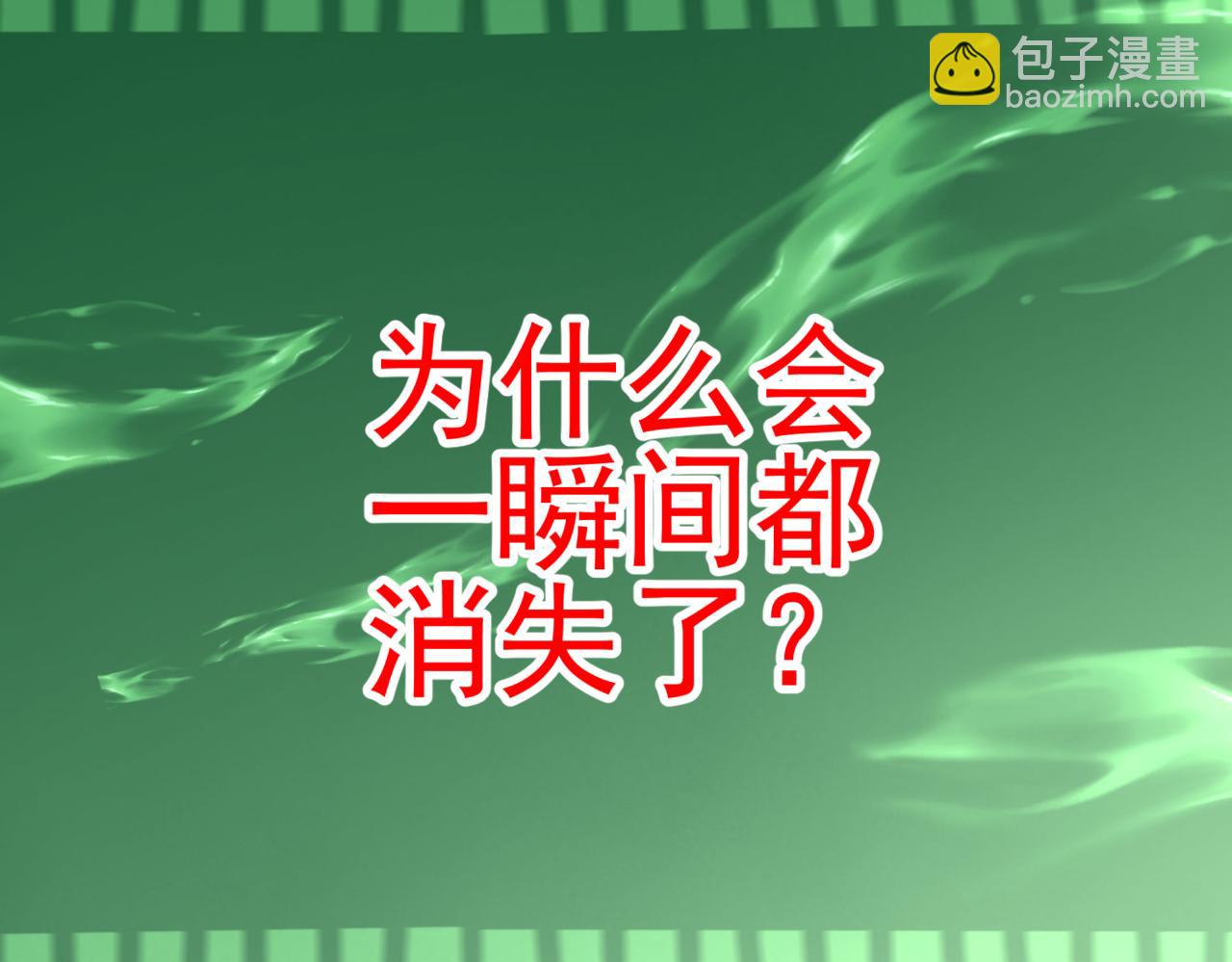 開局就無敵 - 第98話 一力斬諸神(3/4) - 7