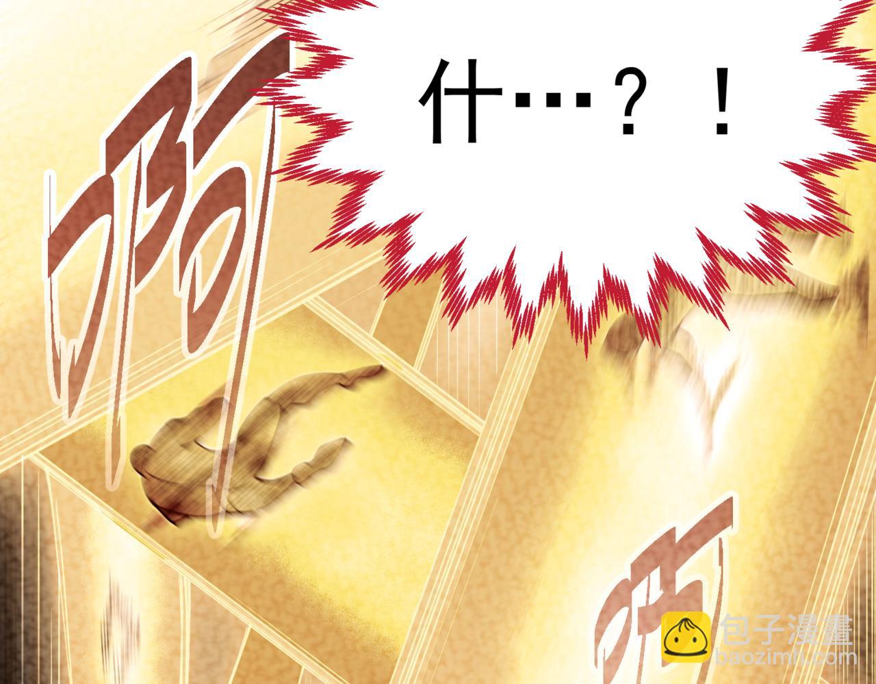 開局就無敵 - 第98話 一力斬諸神(3/4) - 3