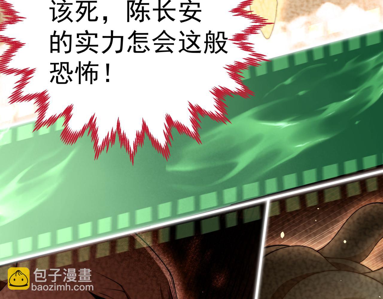 開局就無敵 - 第98話 一力斬諸神(3/4) - 8