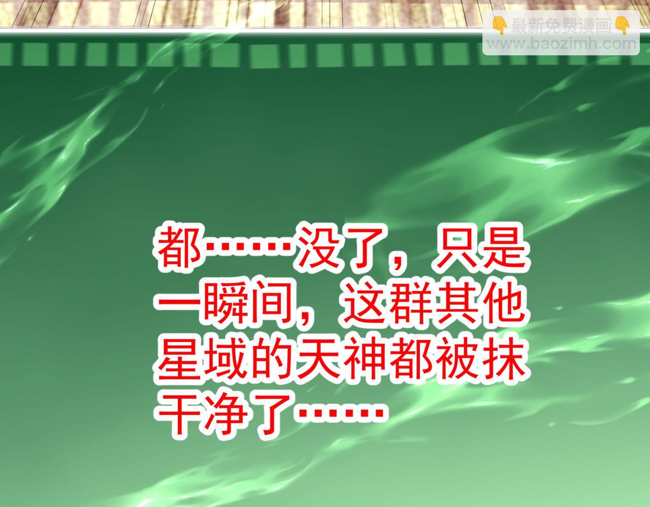 開局就無敵 - 第98話 一力斬諸神(3/4) - 5