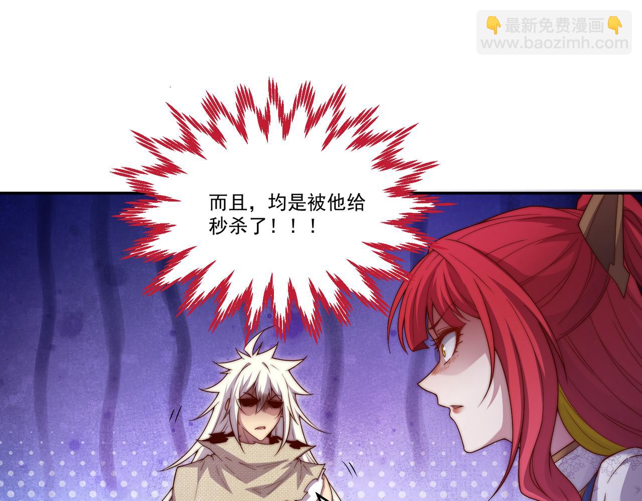 開局就無敵 - 第98話 一力斬諸神(3/4) - 7