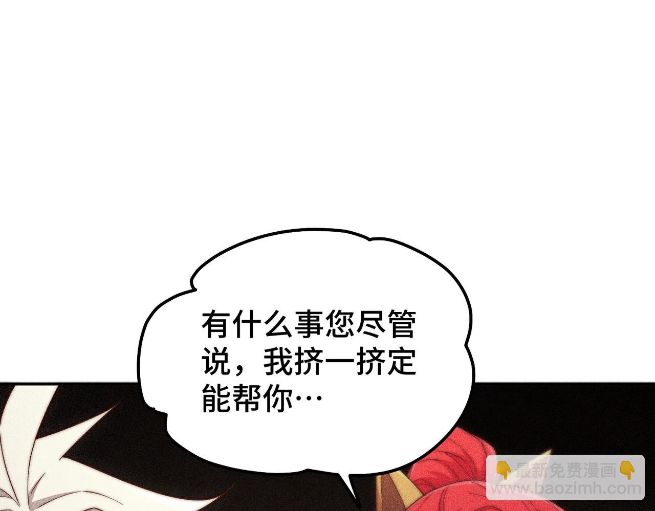 開局就無敵 - 第98話 一力斬諸神(3/4) - 3