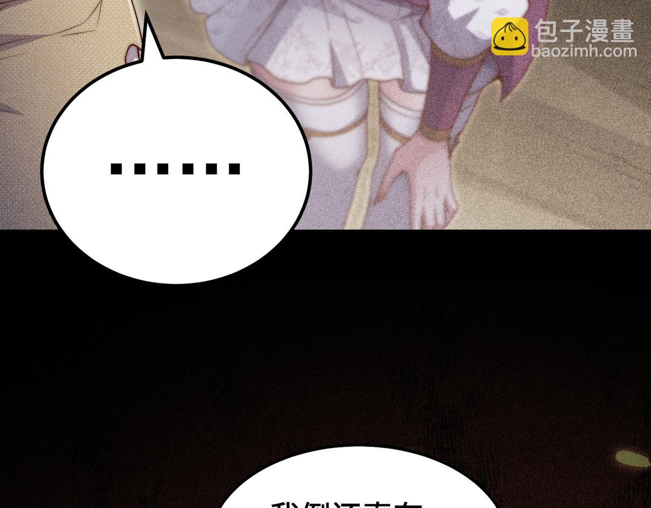 開局就無敵 - 第98話 一力斬諸神(3/4) - 5