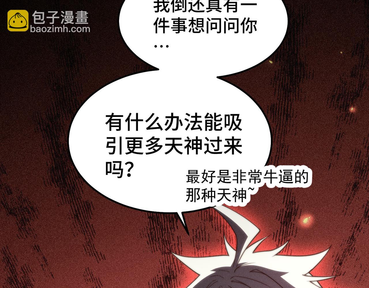 開局就無敵 - 第98話 一力斬諸神(3/4) - 6