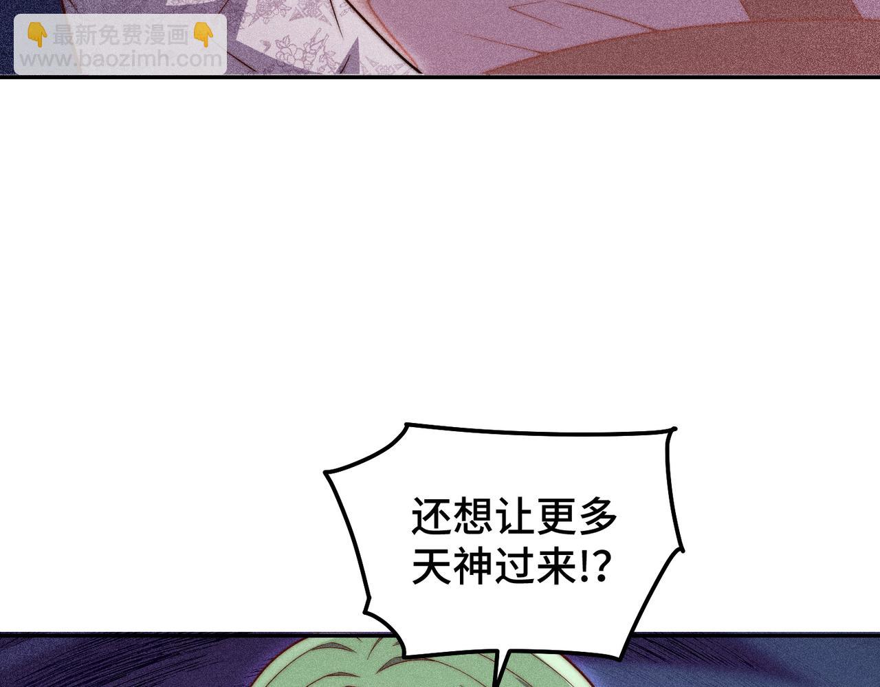 開局就無敵 - 第98話 一力斬諸神(3/4) - 1