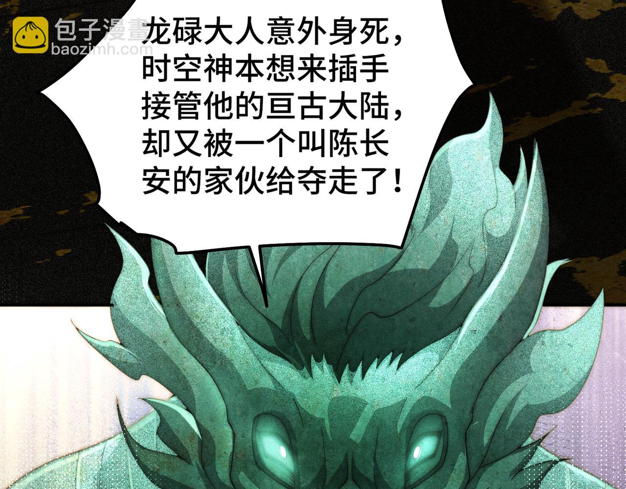 開局就無敵 - 第98話 一力斬諸神(3/4) - 6