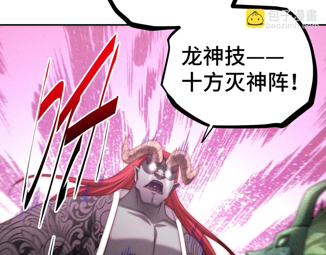 開局就無敵 - 第98話 一力斬諸神(4/4) - 3