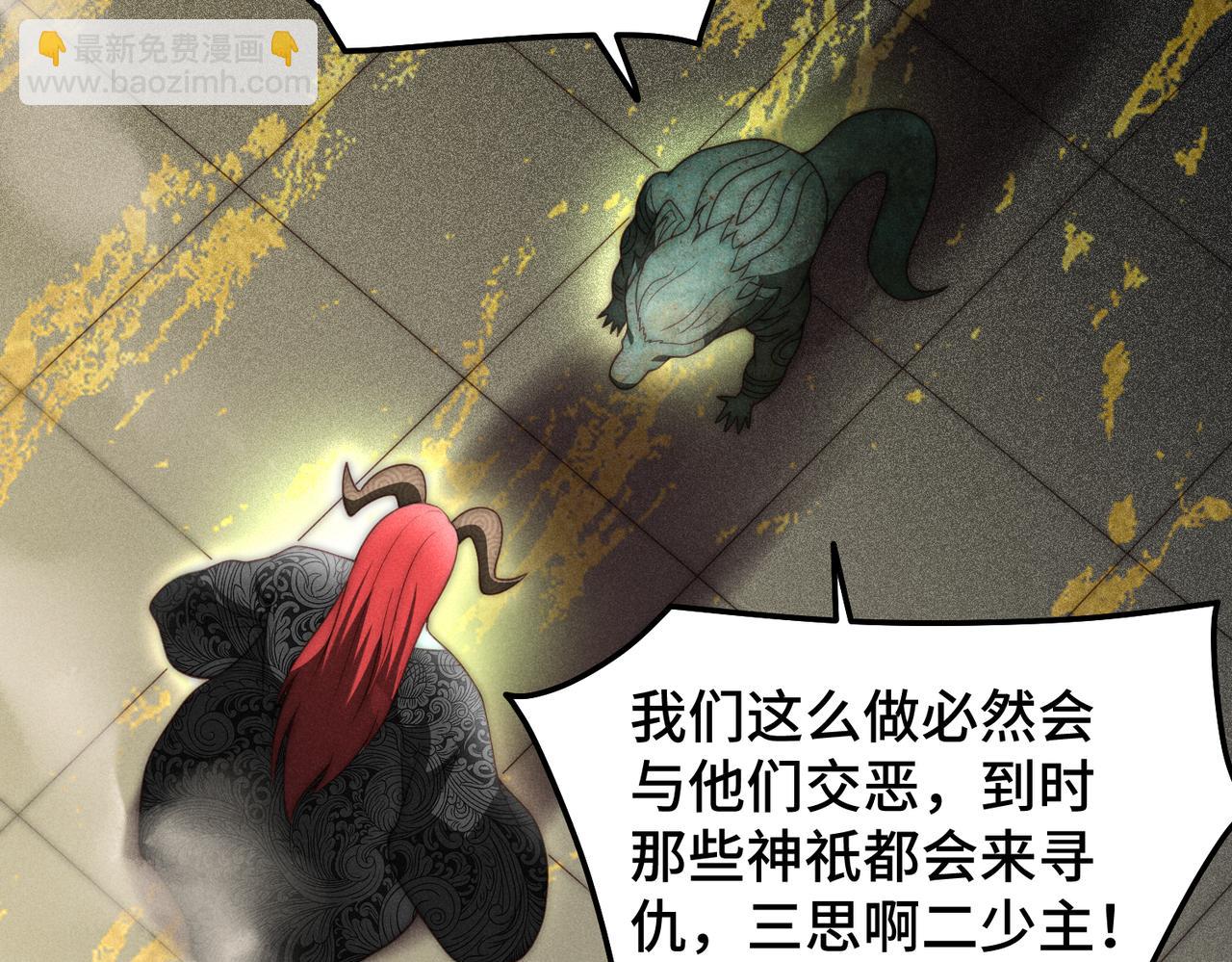 開局就無敵 - 第98話 一力斬諸神(4/4) - 1