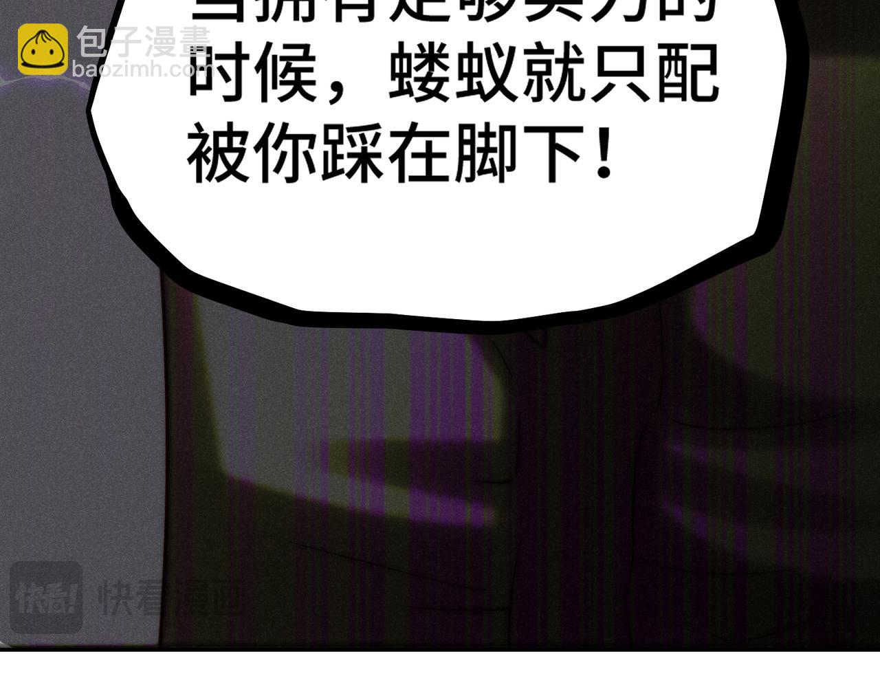 開局就無敵 - 第98話 一力斬諸神(4/4) - 2