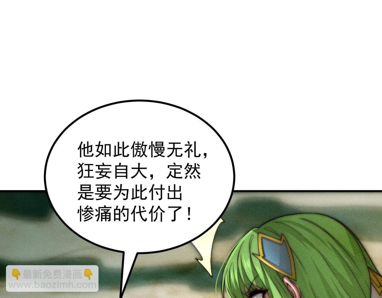 開局就無敵 - 第98話 一力斬諸神(1/4) - 5