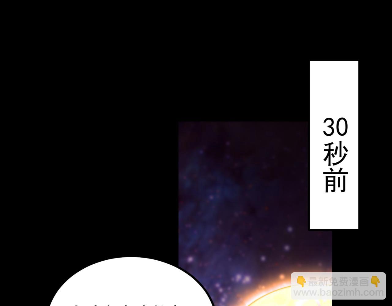 開局就無敵 - 第98話 一力斬諸神(1/4) - 4