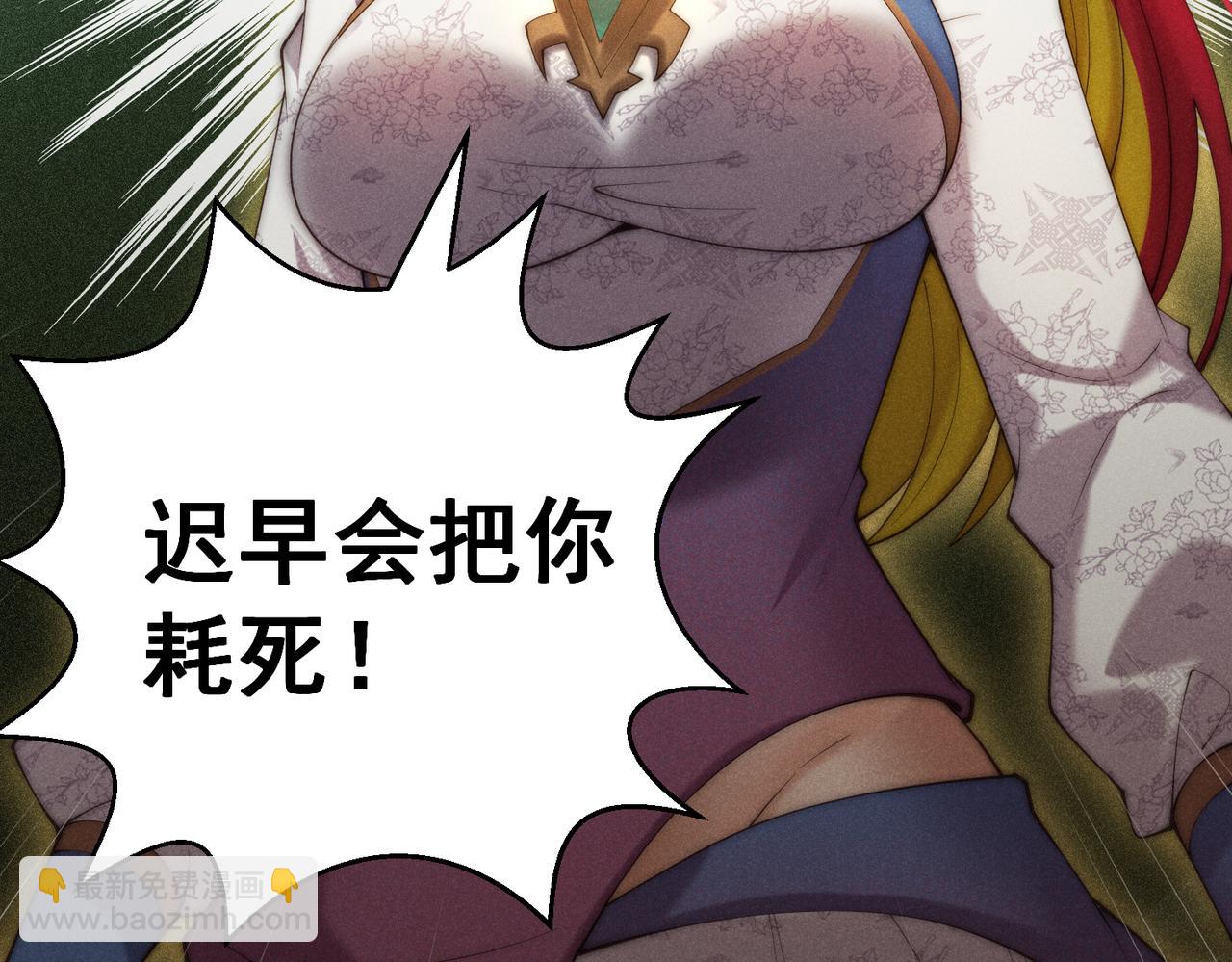 開局就無敵 - 第98話 一力斬諸神(1/4) - 8