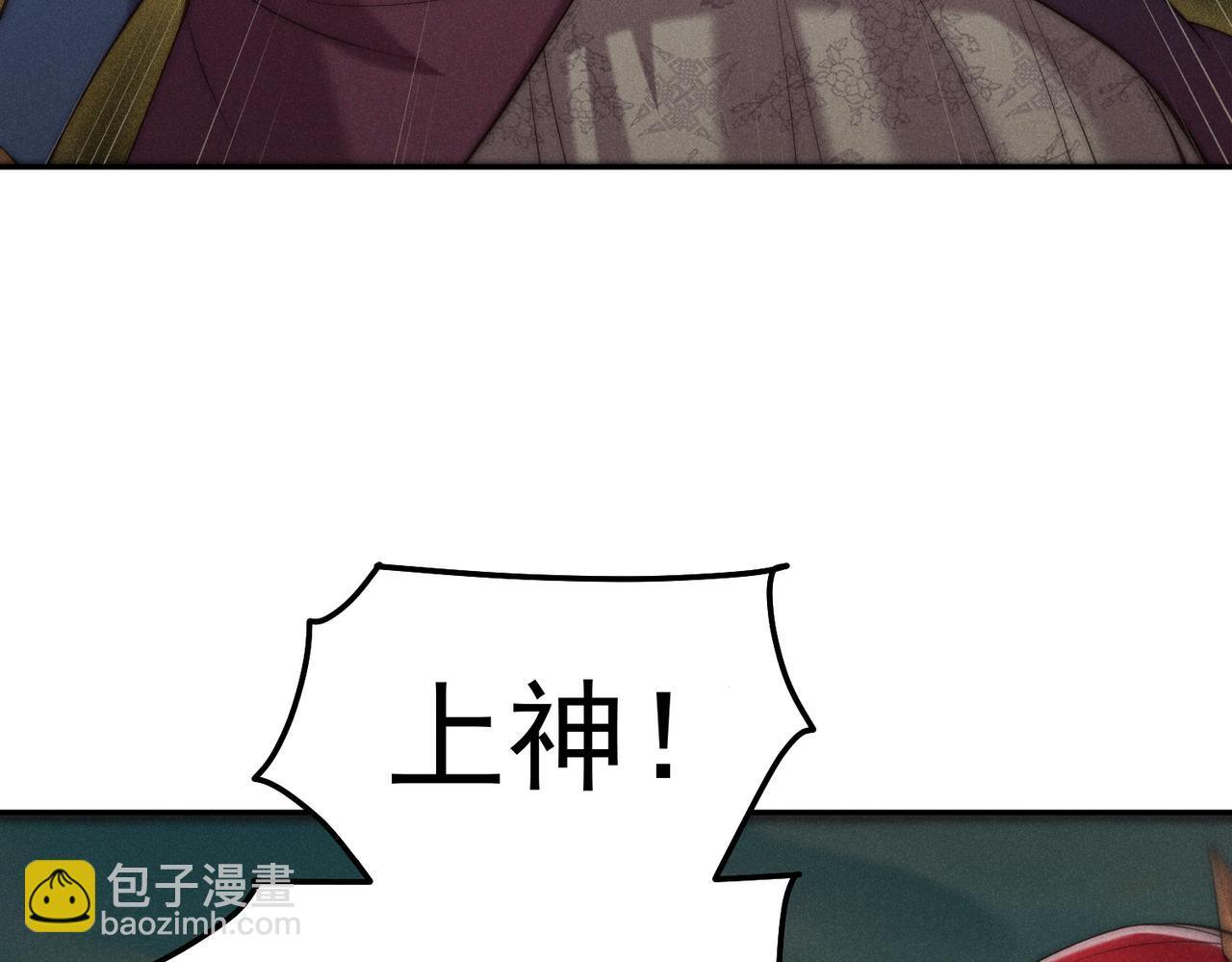 開局就無敵 - 第98話 一力斬諸神(1/4) - 1