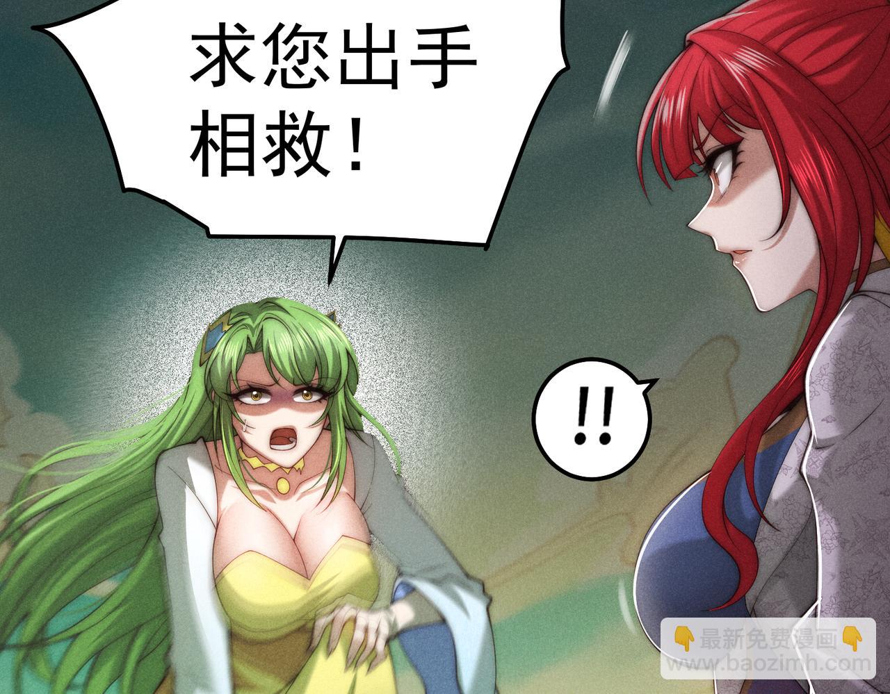 開局就無敵 - 第98話 一力斬諸神(1/4) - 2