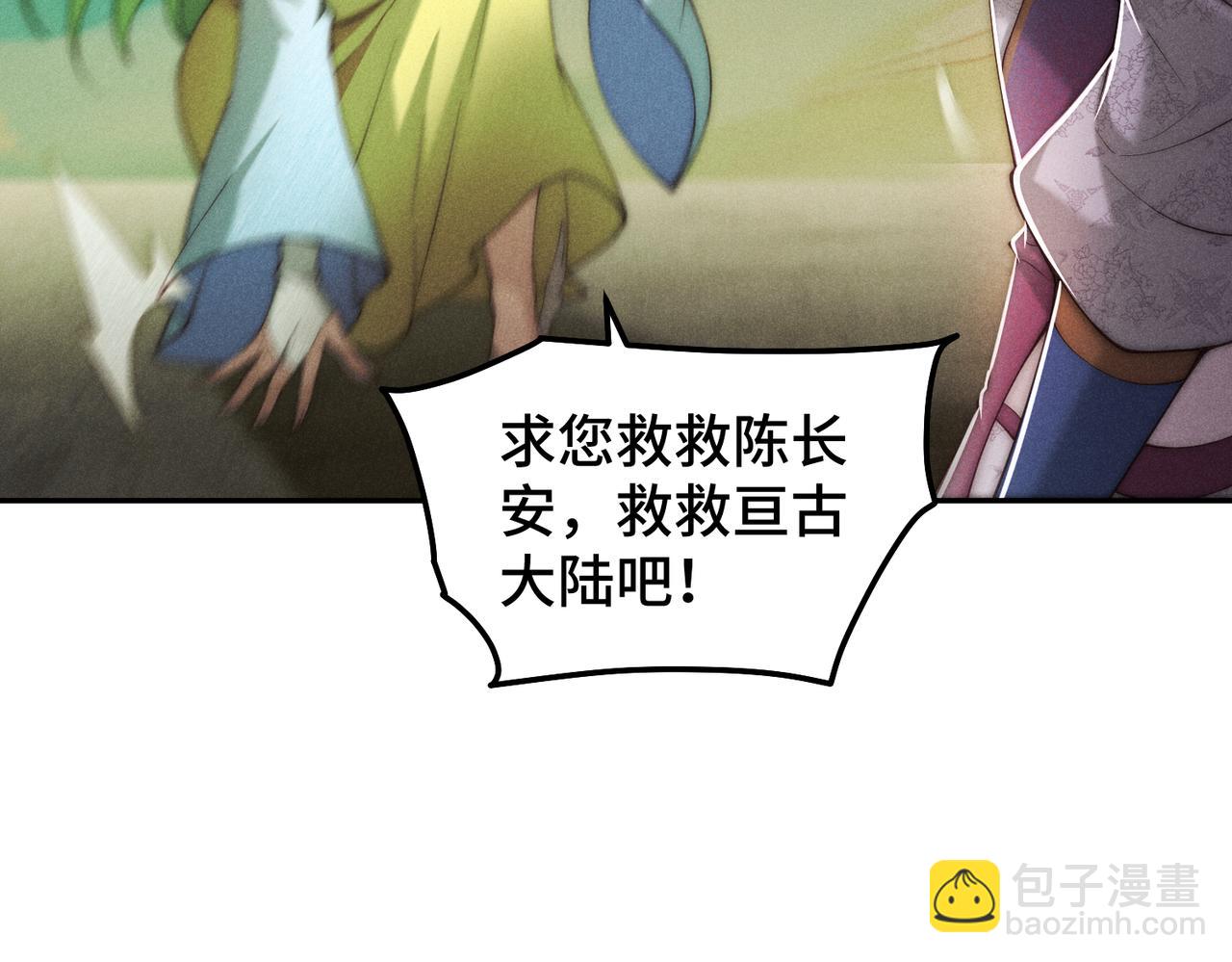 開局就無敵 - 第98話 一力斬諸神(1/4) - 3