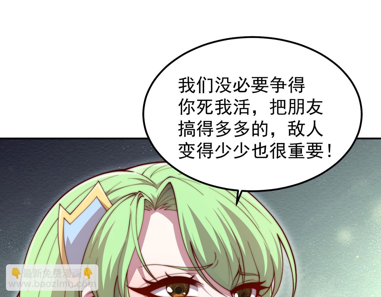 開局就無敵 - 第98話 一力斬諸神(1/4) - 6