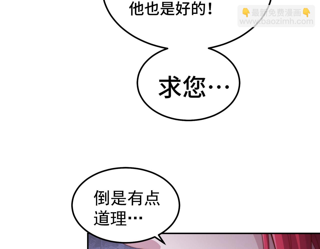 開局就無敵 - 第98話 一力斬諸神(1/4) - 8