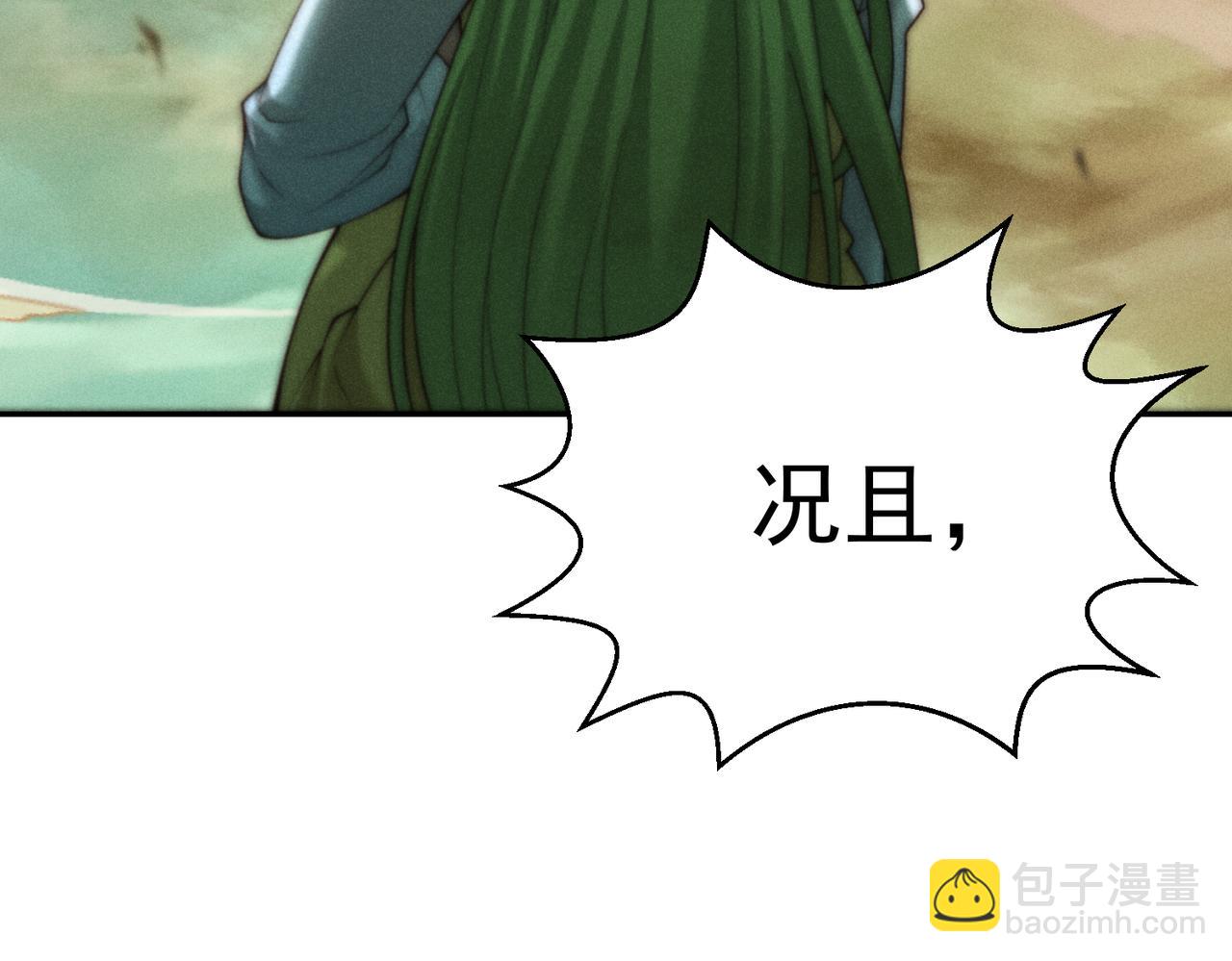 開局就無敵 - 第98話 一力斬諸神(2/4) - 8