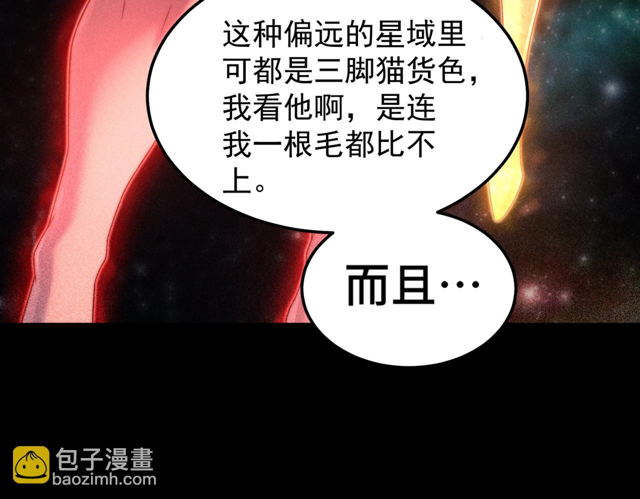 開局就無敵 - 第98話 一力斬諸神(1/4) - 8