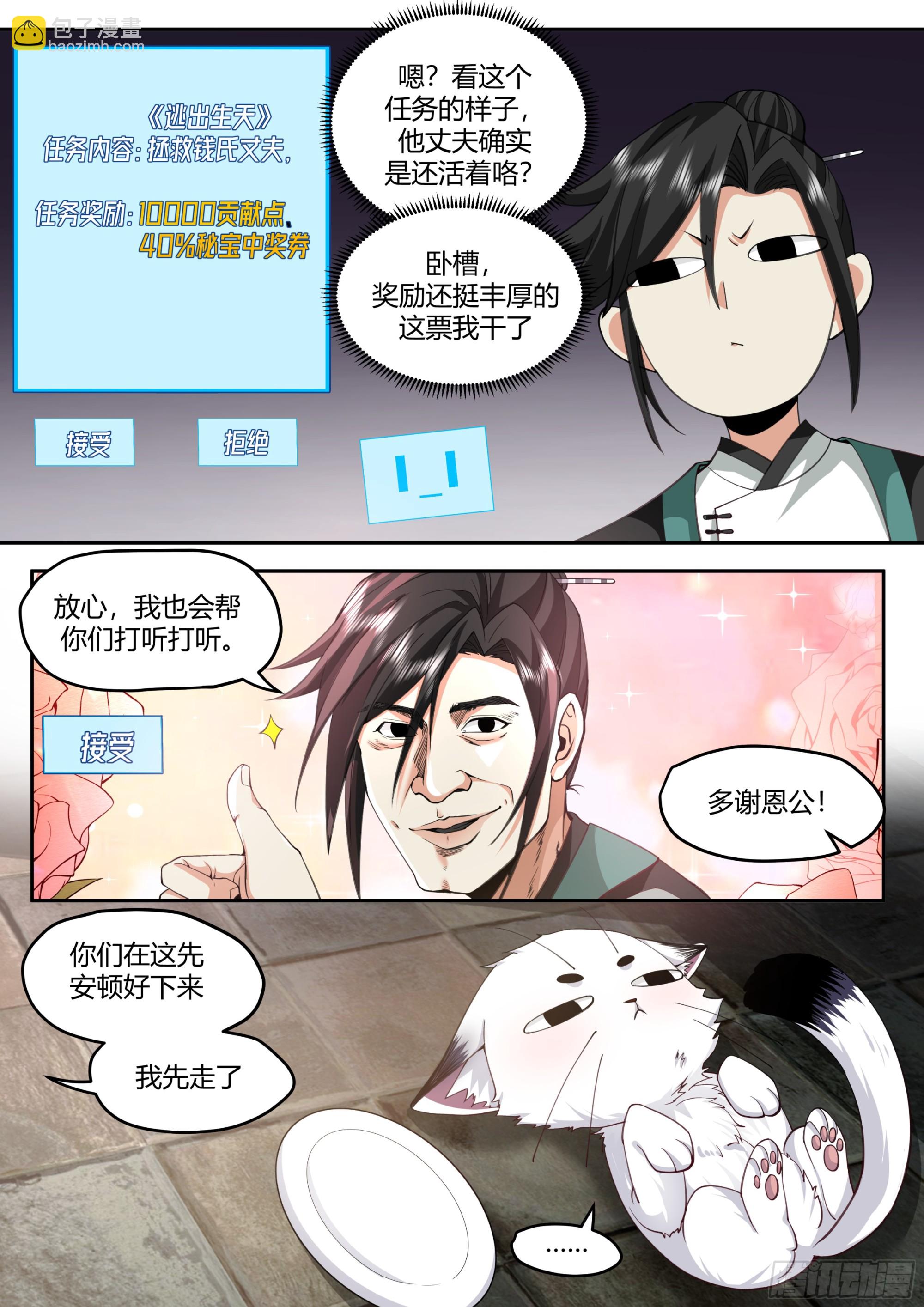 成为赤脚郎中-第13话