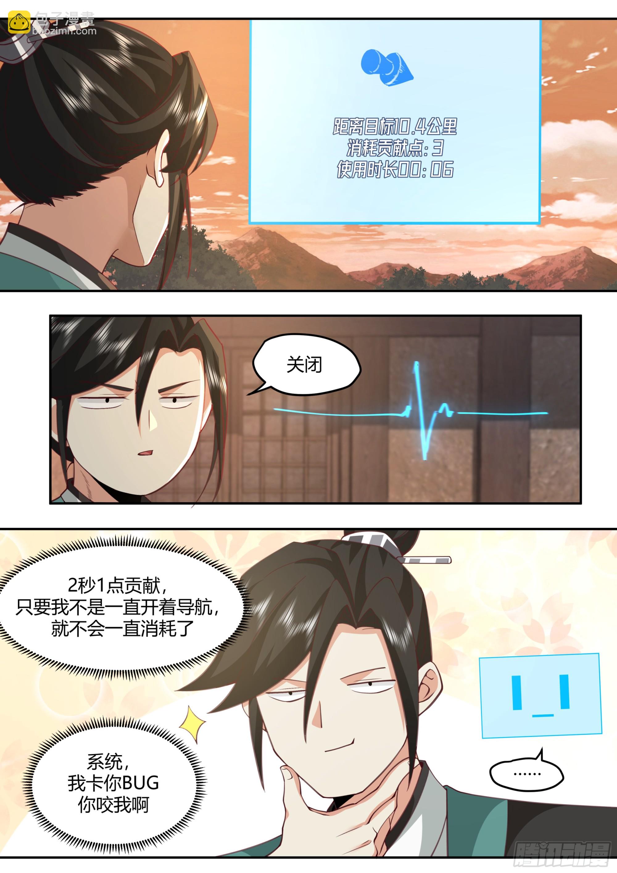 成为赤脚郎中-第13话