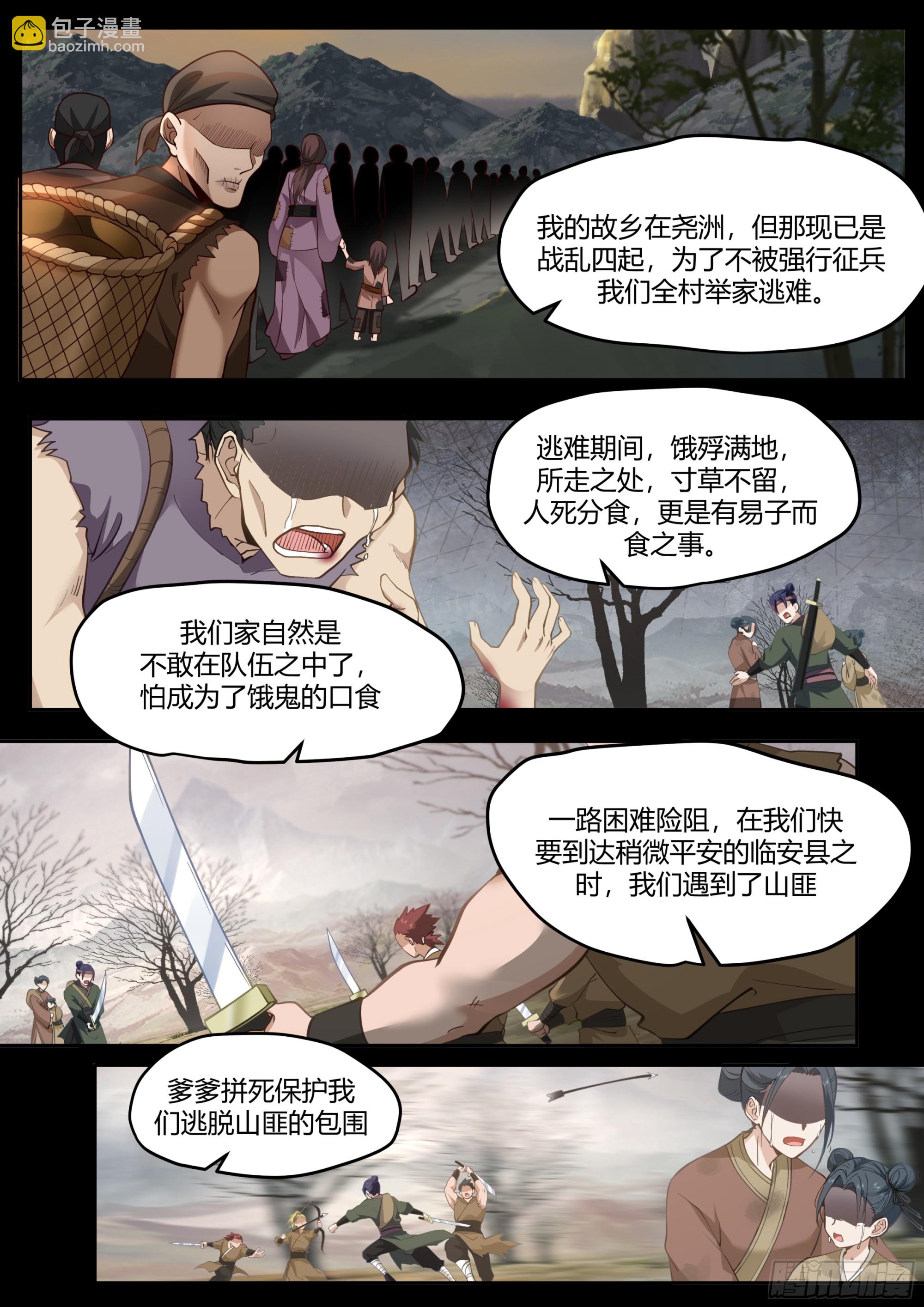 成为赤脚郎中-第13话