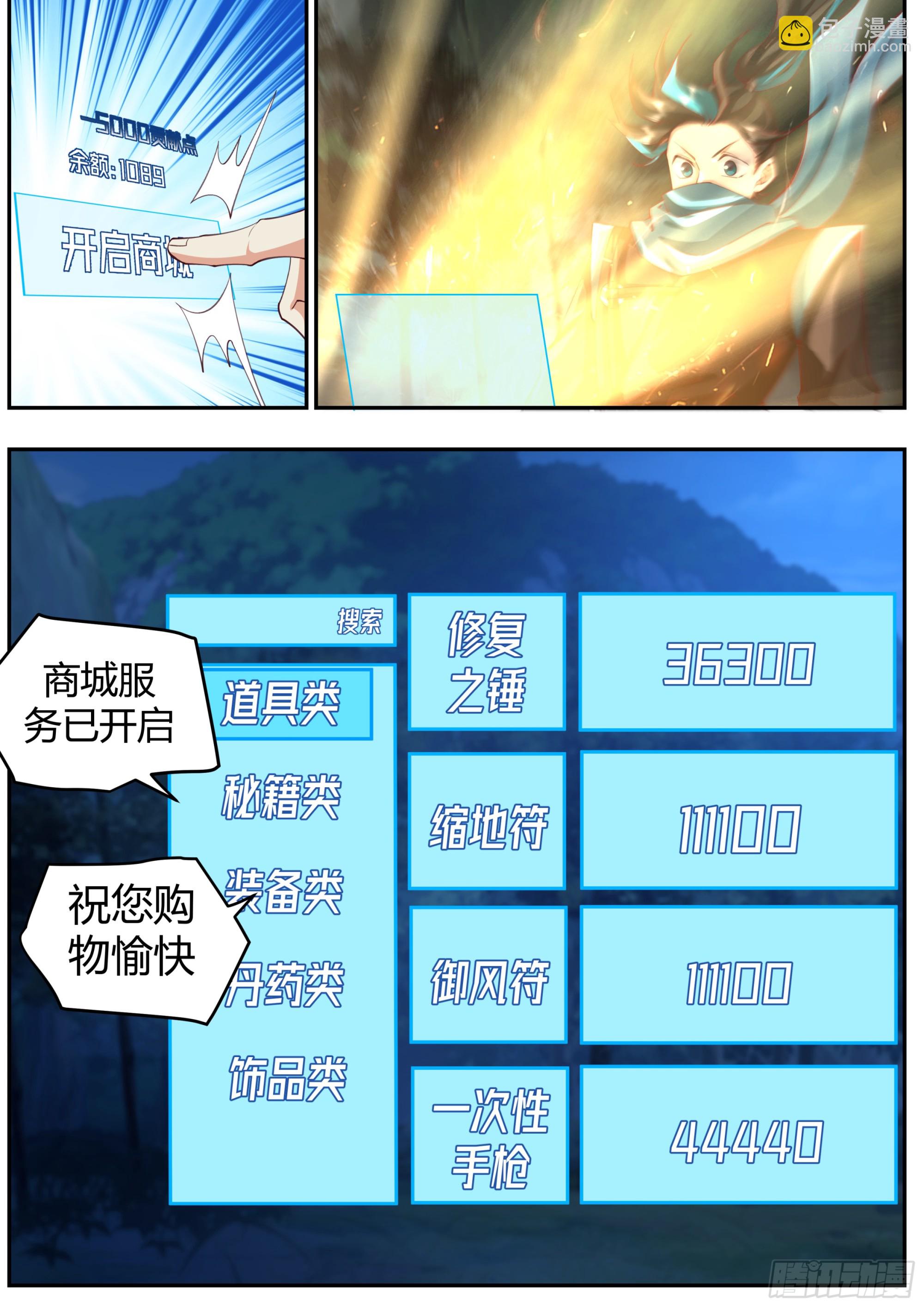 开局就要996 - 天价商品 - 2