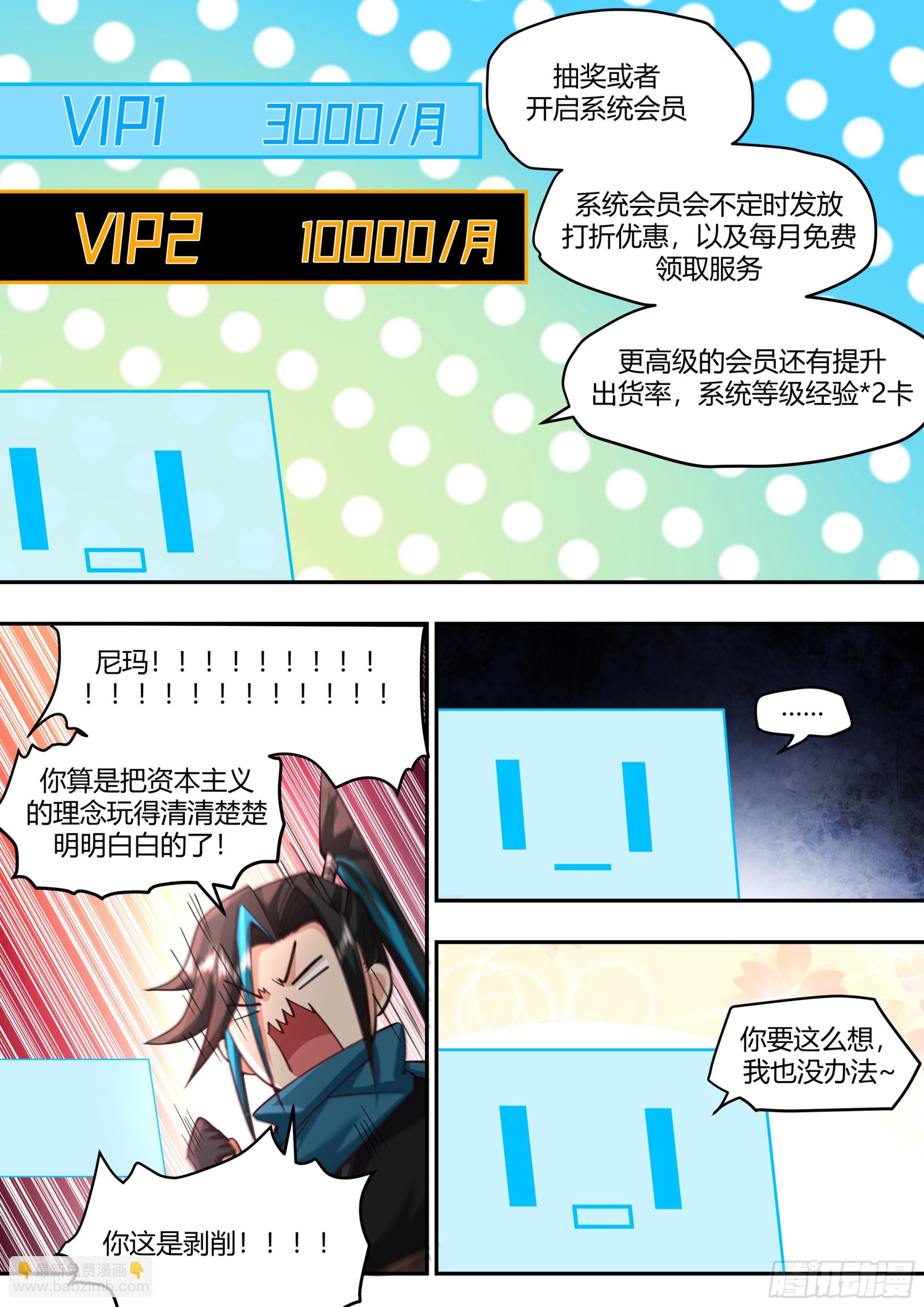 开局就要996 - 天价商品 - 2