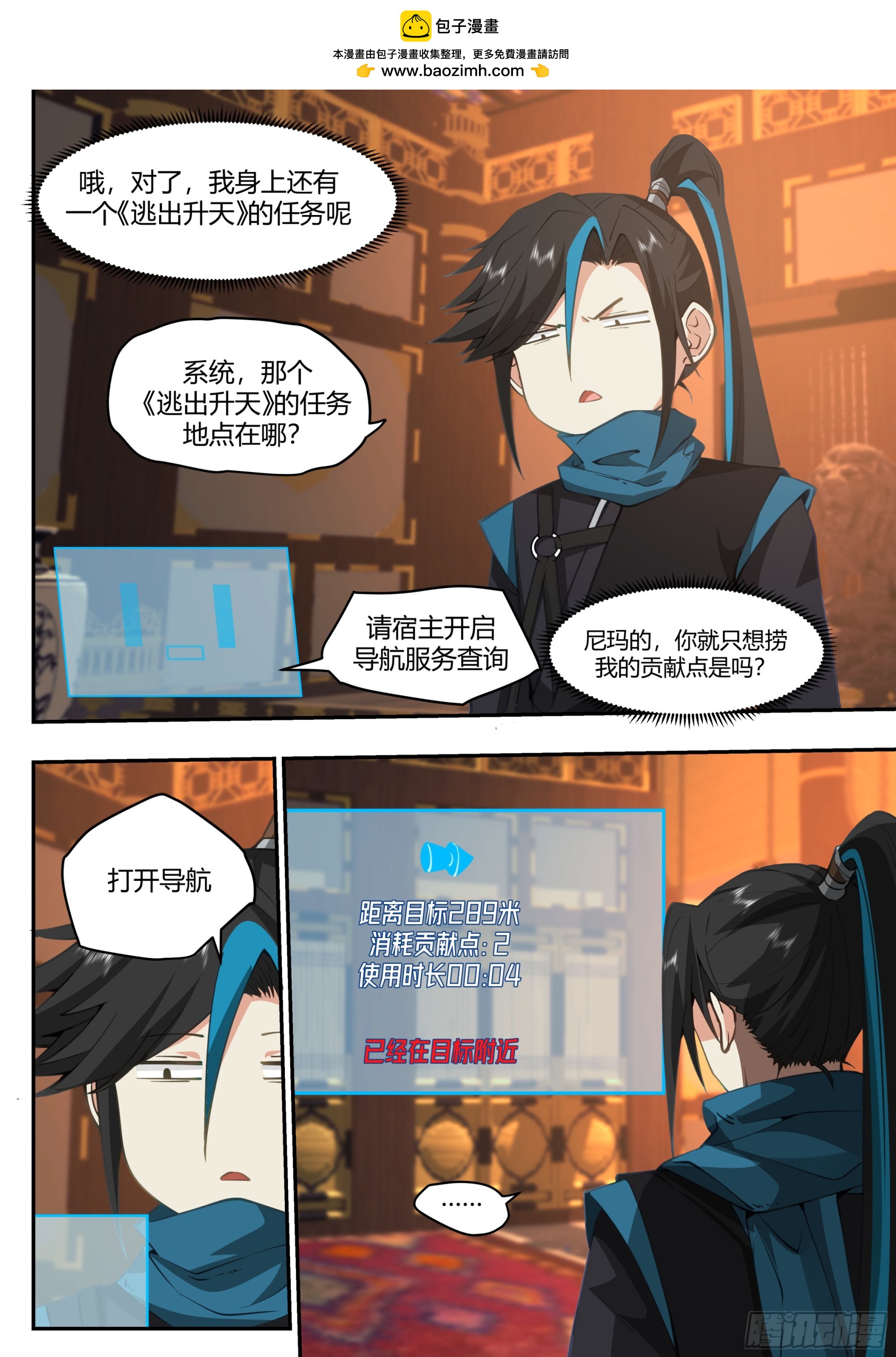 开局就要996 - 天价商品 - 2