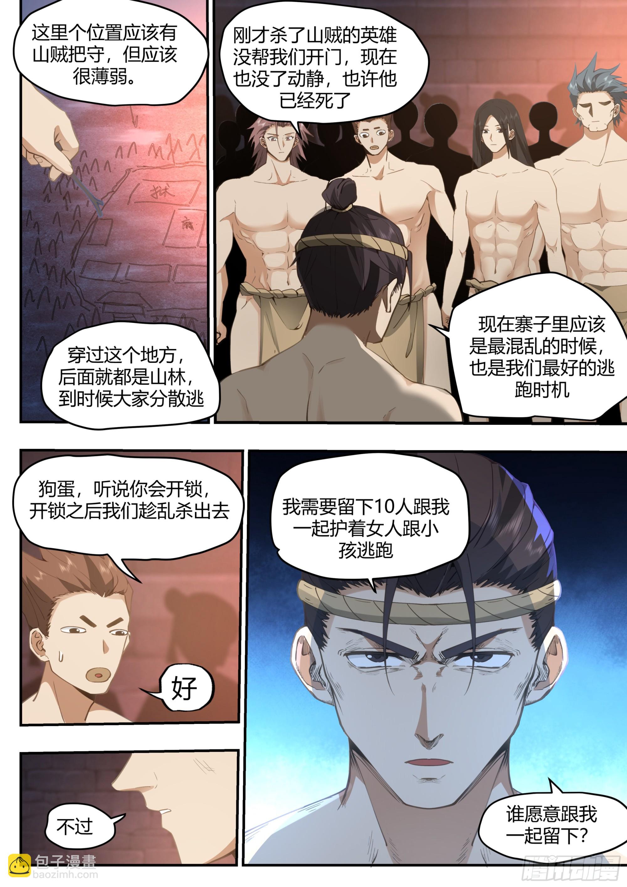 开局就要996 - 天价商品 - 4