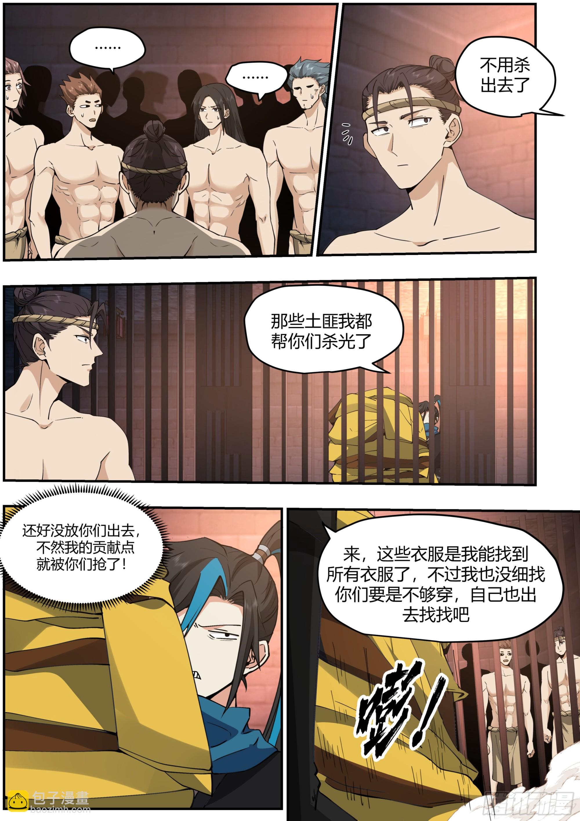 开局就要996 - 天价商品 - 1